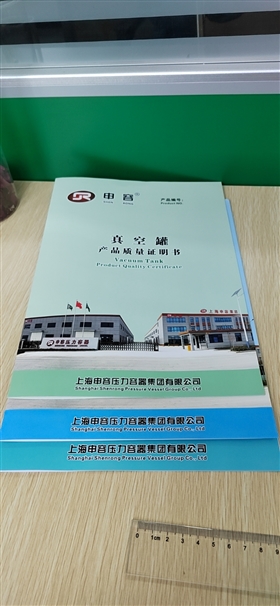 申容儲(chǔ)氣罐產(chǎn)品資料證明書(shū) 申容儲(chǔ)氣罐產(chǎn)品資料證明書(shū)